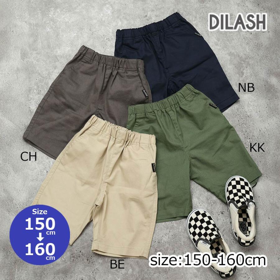 ●50％OFFセール●  ディラッシュ DILASH 【極ラク!!ストレッチ】 アソートハーフパンツ ( 150 160 ） 子ども服 キッズ ジュニア 小学生 中学生 男の子 アウトレ | DILASH