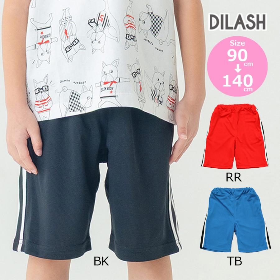 ディラッシュ DILASH 【ドライジャージ】 7070ロゴハーフパンツ ( 90 100 110 120 130 140 ) 子ども服 ジュニア | DILASH