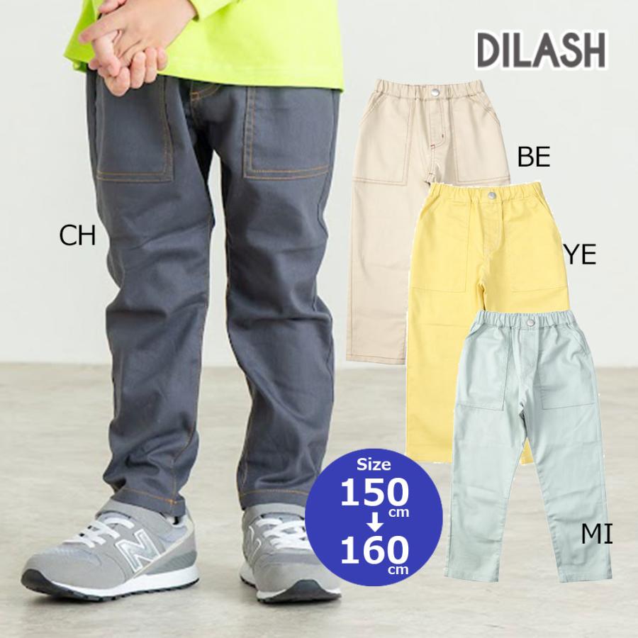 ディラッシュ DILASH　パッチポケット スーパーストレッチパンツ　( 150 160 ) | DILASH