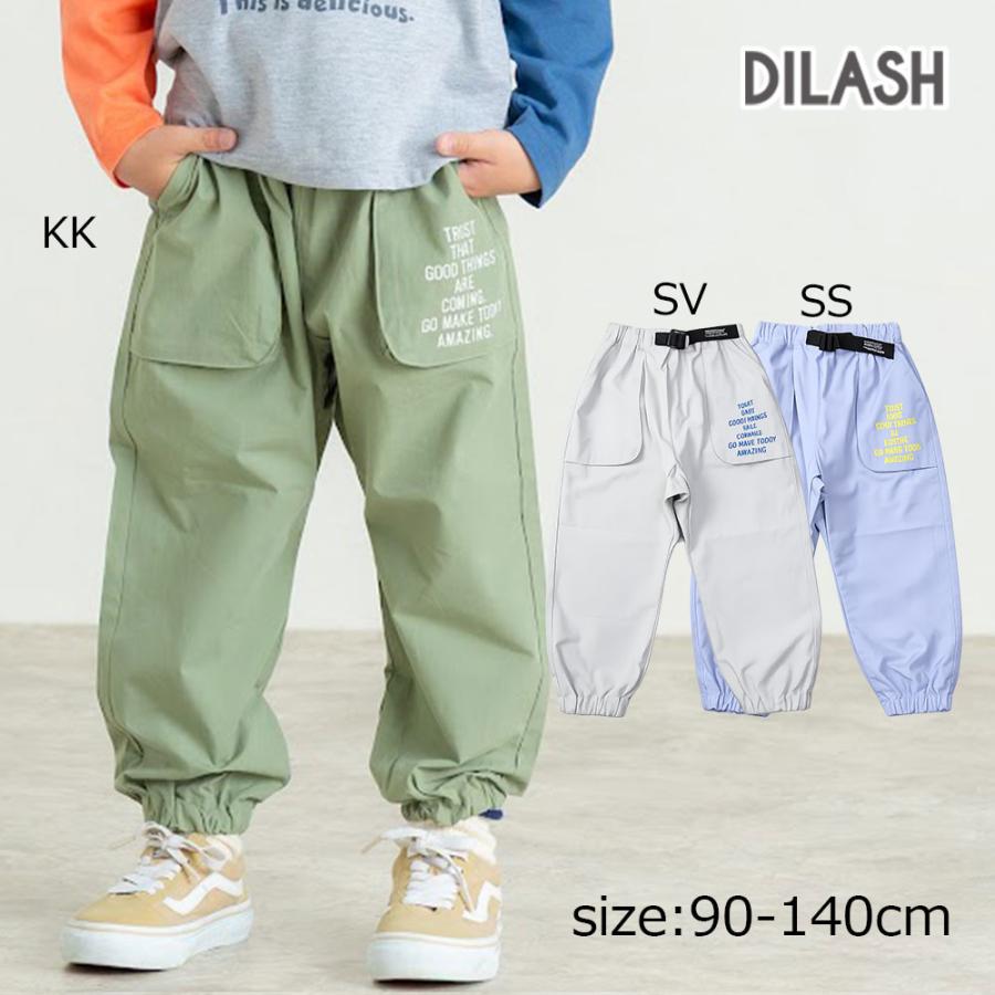 ディラッシュ DILASH　ダンプワッシャー パンツ　( 90 100 110 120 130 140 )  長ズボン　幼児　小学生　男の子　カジュアル | DILASH