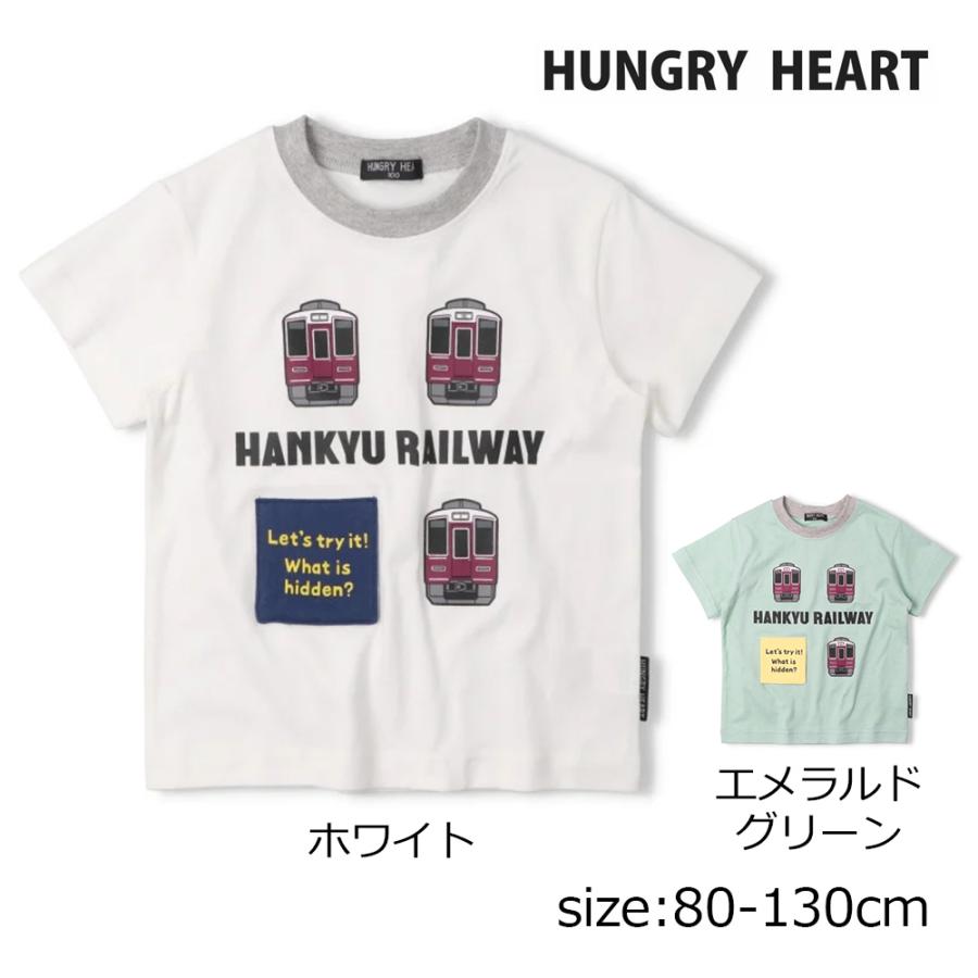 ハングリーハート Hungry Heart 阪急電車仕掛け半袖Tシャツ ( 80 90 100 110 120 130 ） 子ども服 キッズ ジュニア | hungry heart
