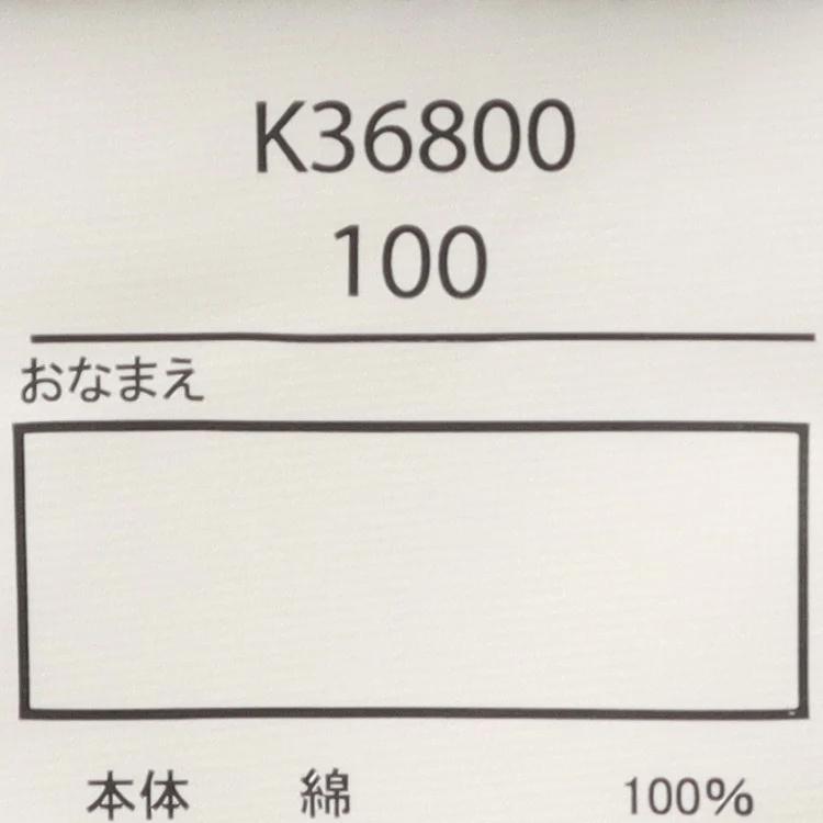 ハングリーハート Hungry Heart 阪急電車仕掛け半袖Tシャツ ( 80 90 100 110 120 130 ） 子ども服 キッズ ジュニア | hungry heart | 10