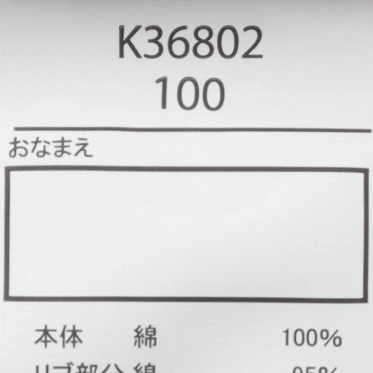 ハングリーハート Hungry Heart 阪急電車風景プリント半袖Tシャツ( 80 90 100 110 120 130 ） 子ども服 キッズ | hungry heart | 08