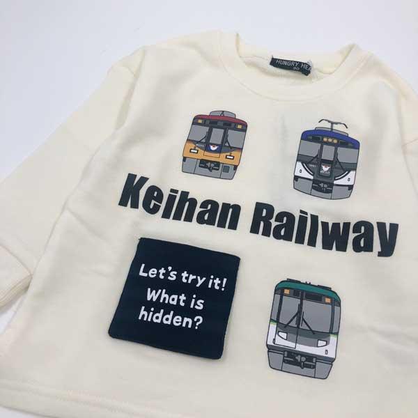 ハングリーハート Hungry Heart  京阪電車 仕掛け 裏毛トレーナーコラボ (  90 100 110 120  ) 子ども服 男の子 幼稚園 保育園 小学生 | hungry heart | 03