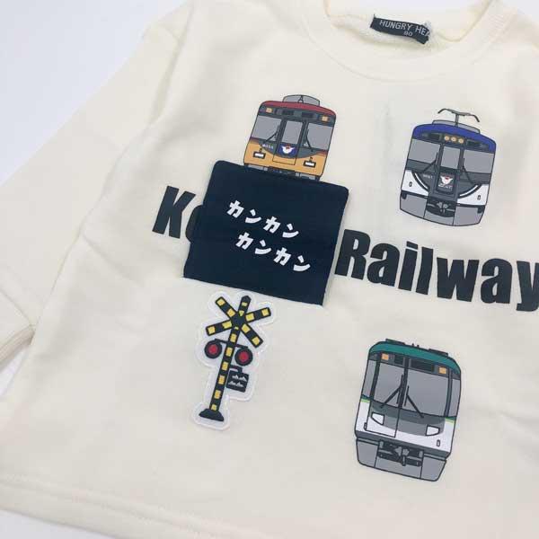 ハングリーハート Hungry Heart  京阪電車 仕掛け 裏毛トレーナーコラボ (  90 100 110 120  ) 子ども服 男の子 幼稚園 保育園 小学生 | hungry heart | 04