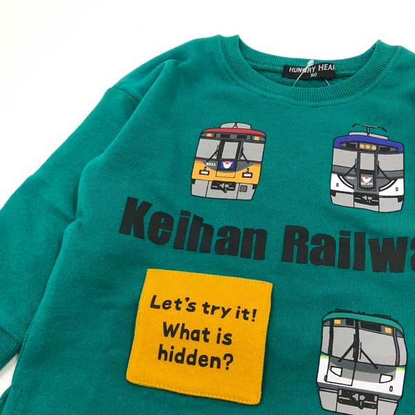 ハングリーハート Hungry Heart  京阪電車 仕掛け 裏毛トレーナーコラボ (  90 100 110 120  ) 子ども服 男の子 幼稚園 保育園 小学生 | hungry heart | 07