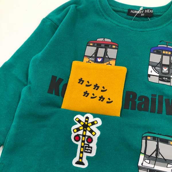 ハングリーハート Hungry Heart  京阪電車 仕掛け 裏毛トレーナーコラボ (  90 100 110 120  ) 子ども服 男の子 幼稚園 保育園 小学生 | hungry heart | 08