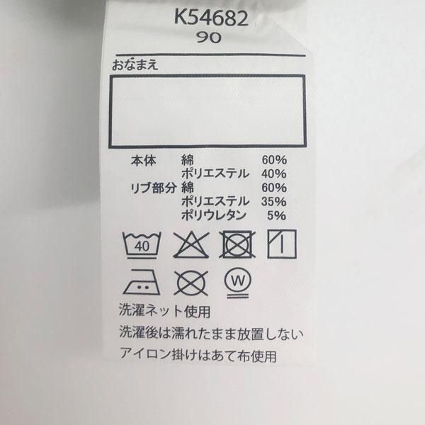 ハングリーハート Hungry Heart  阪急電車 駅名標ワッペン 裏毛トレーナーコラボ (  90 100 110 120  ) 子ども服 男の子 幼児 保育園 幼稚園 | hungry heart | 04