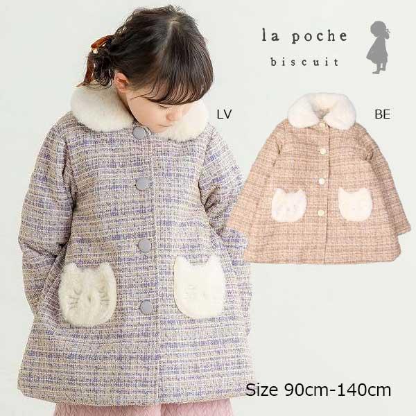 ラポシェビスキュイ La poche biscuit ねこポケットツイードコート ( 90 100 110 120 130 140 ) アウトレット | la poche biscuit