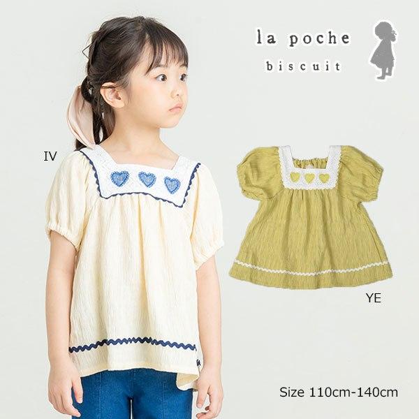 ラ・ポシェ・ビスキュイ　La poche biscuit　ハート柄　チュニック (110・120・130・140)子ども服　女の子　小学生　キッズ　LP25ES017　半袖　Tシャツ | la poche biscuit