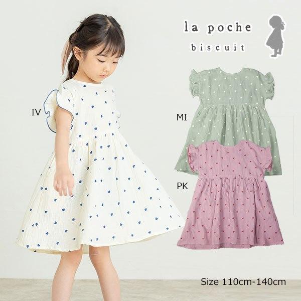 ラ・ポシェ・ビスキュイ　La poche biscuit　ハート　総柄　ワンピース (110・120・130・140)子ども服　女の子　小学生　キッズ　LP25ES019　半袖　綿100 | la poche biscuit