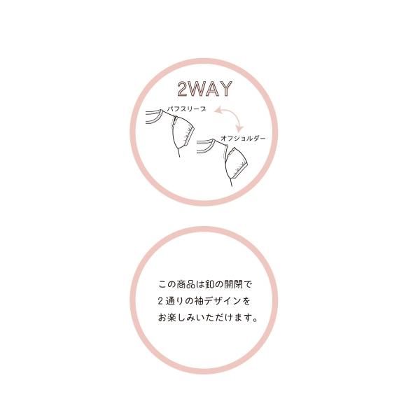 ラ・ポシェ・ビスキュイ　La poche biscuit　 2WAY うさぎ柄　ワンピース(110・120・130・140)子ども服　女の子　キッズ　半袖 オフショルダー　パフスリーブ | la poche biscuit | 12