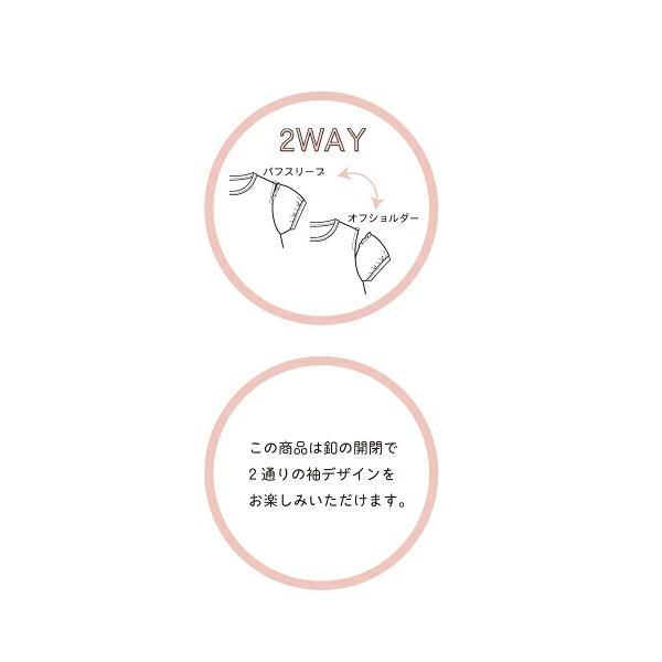 ●50％OFFセール●ラ・ポシェ・ビスキュイ　La poche biscuit　 2WAY うさぎ柄　ワンピース(110・120・130・140)子ども服　女の子　キッズ　半袖 オフショルダー | la poche biscuit | 12