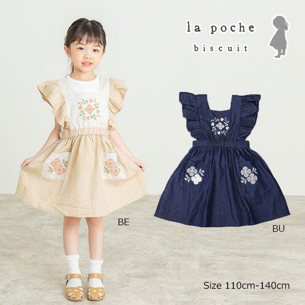 ラ・ポシェ・ビスキュイ　La poche biscuit　ジャンパースカート(110・120・130・140)子ども服　キッズ　小学生　女の子　花柄　刺繍　LP25ES025 | la poche biscuit