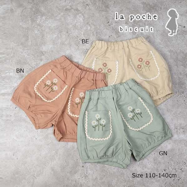ラ・ポシェ・ビスキュイ　La poche biscuit　 かぼちゃ ショートパンツ(110・120・130・140)子ども服　女の子　キッズ　ズボン　短パン　花柄　ポケット付き | la poche biscuit