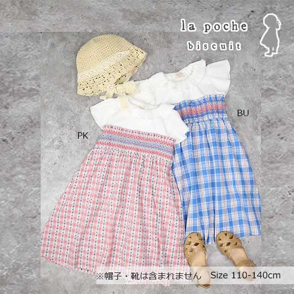ラ・ポシェ・ビスキュイ　La poche biscuit　小花柄　丸襟　半袖　ワンピース( 110・120・130・140 ）子ども服　小学生　キッズ　女の子　可愛い | la poche biscuit
