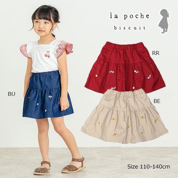 ラ・ポシェ・ビスキュイ　La poche biscuit　お花刺繍　フレアスカート ( 110・120・130・140 ）子ども服　小学生　キッズ　女の子　可愛い　ポケット付 | la poche biscuit