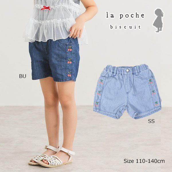 ラ・ポシェ・ビスキュイ　La poche biscuit　さくらんぼ　デニム　ショートパンツ　 (110・120・130・140） ズボン　短パン　キッズ　小学生　女の子 | la poche biscuit