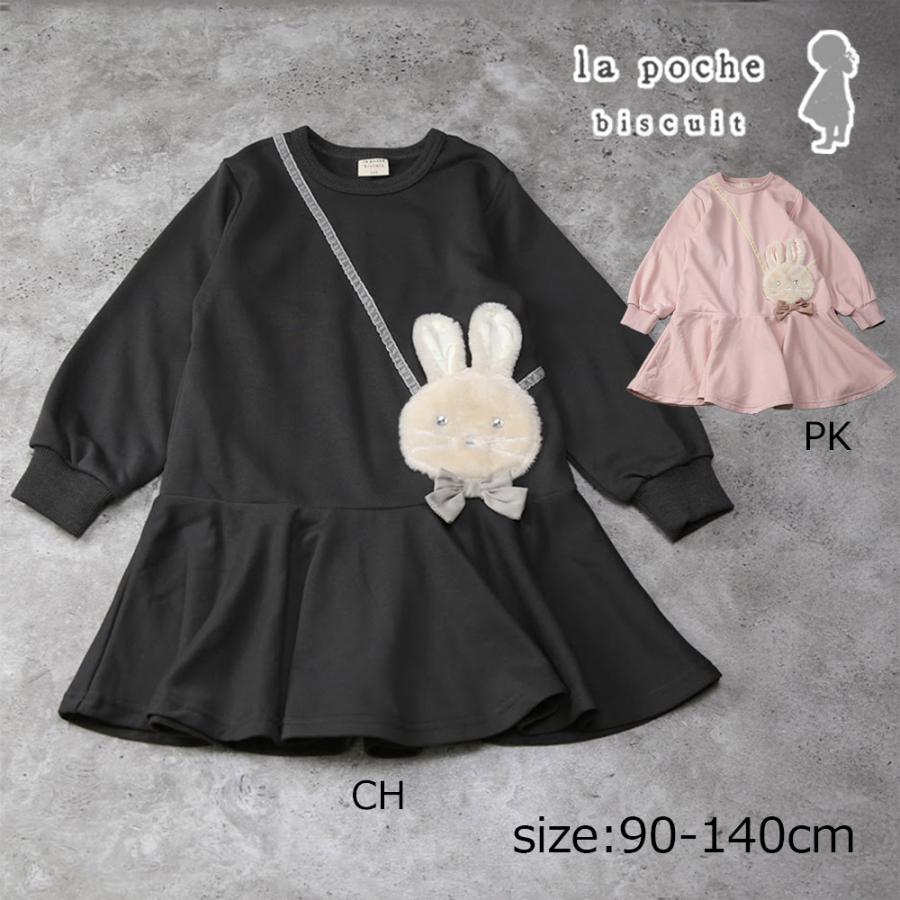 ●50％OFFセール●  ラポシェビスキュイ La poche biscuit うさぎポシェットフレアワンピース ( 90 100 110 120 130 140 ) 子ども服 アウトレット | la poche biscuit