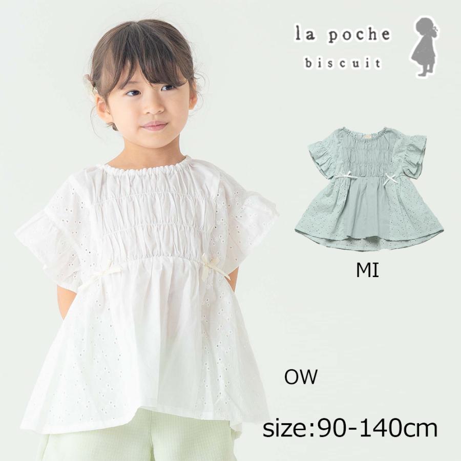 ●40％OFFセール●ラポシェビスキュイ La poche biscuit ガーリーブラウス ( 90 100 110 120 130 140 ）　アウトレット | la poche biscuit