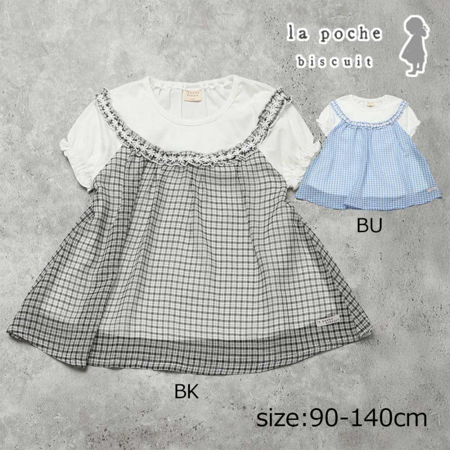 ラポシェビスキュイ La poche biscuit シフォンドッキングチュニック ( 90 100 110 120 130 140 ） | la poche biscuit