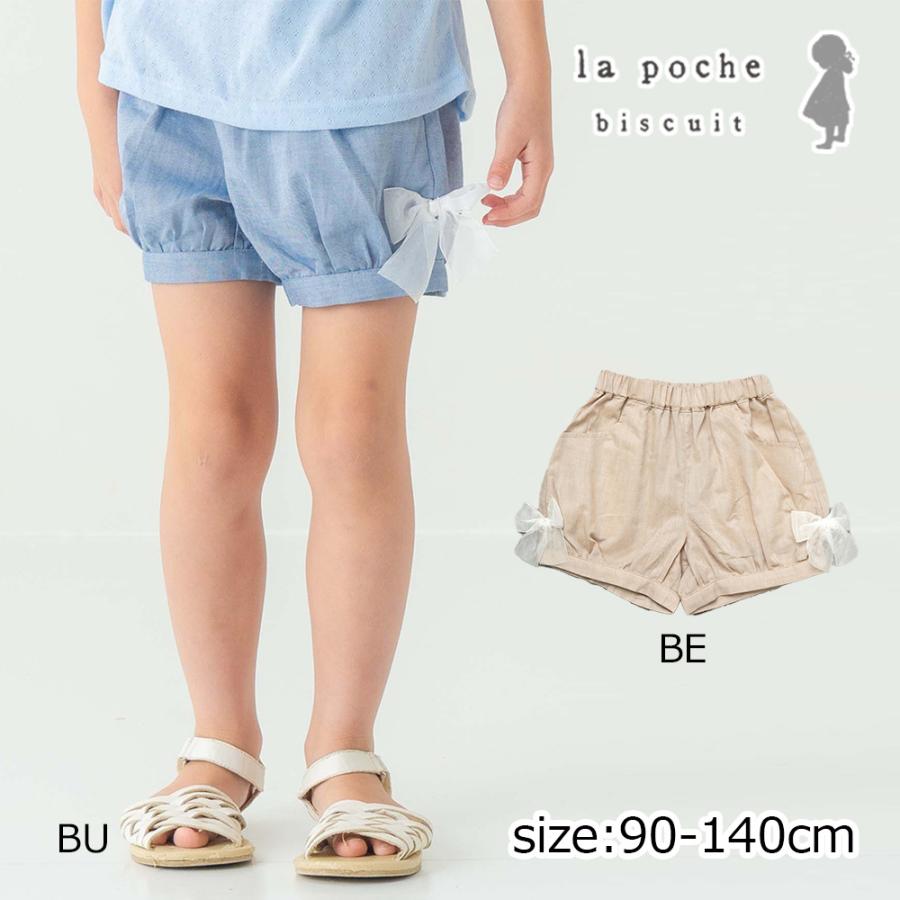 ラポシェビスキュイ La poche biscuit サイドリボン バルーンショートパンツ ( 90 100 110 120 130 140 ） | la poche biscuit