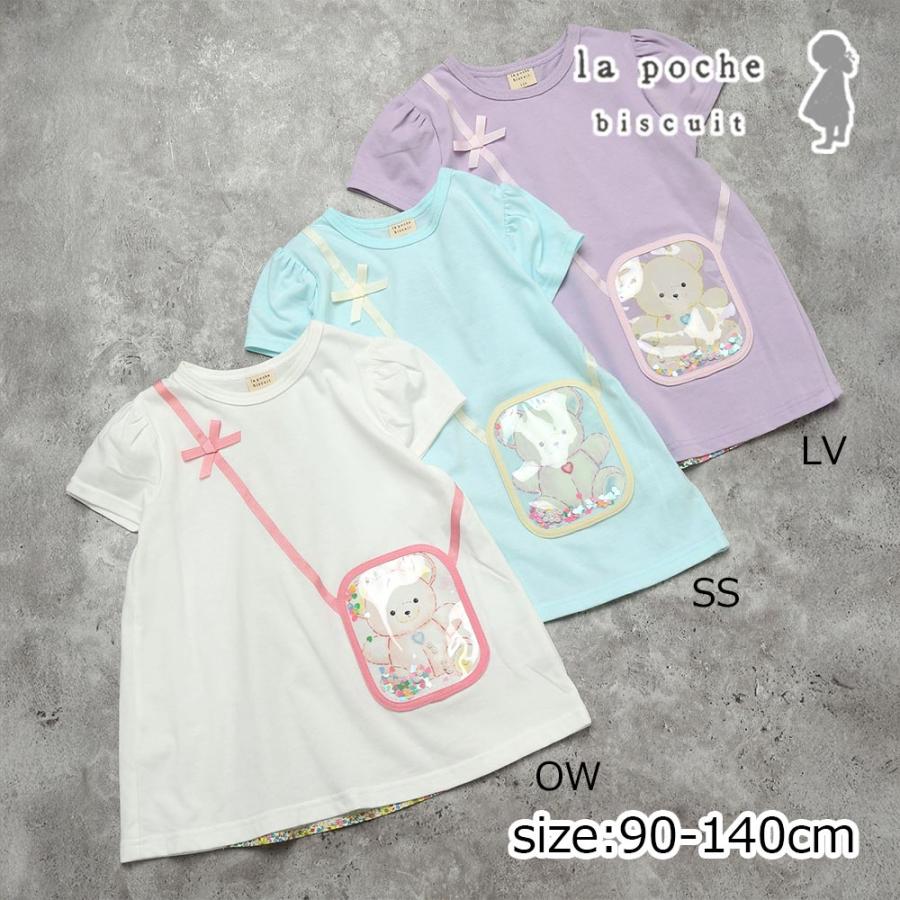 ラポシェビスキュイ La poche biscuit くまポシェット風 バックシャンチュニック ( 90 100 110 120 130 140 ） | la poche biscuit