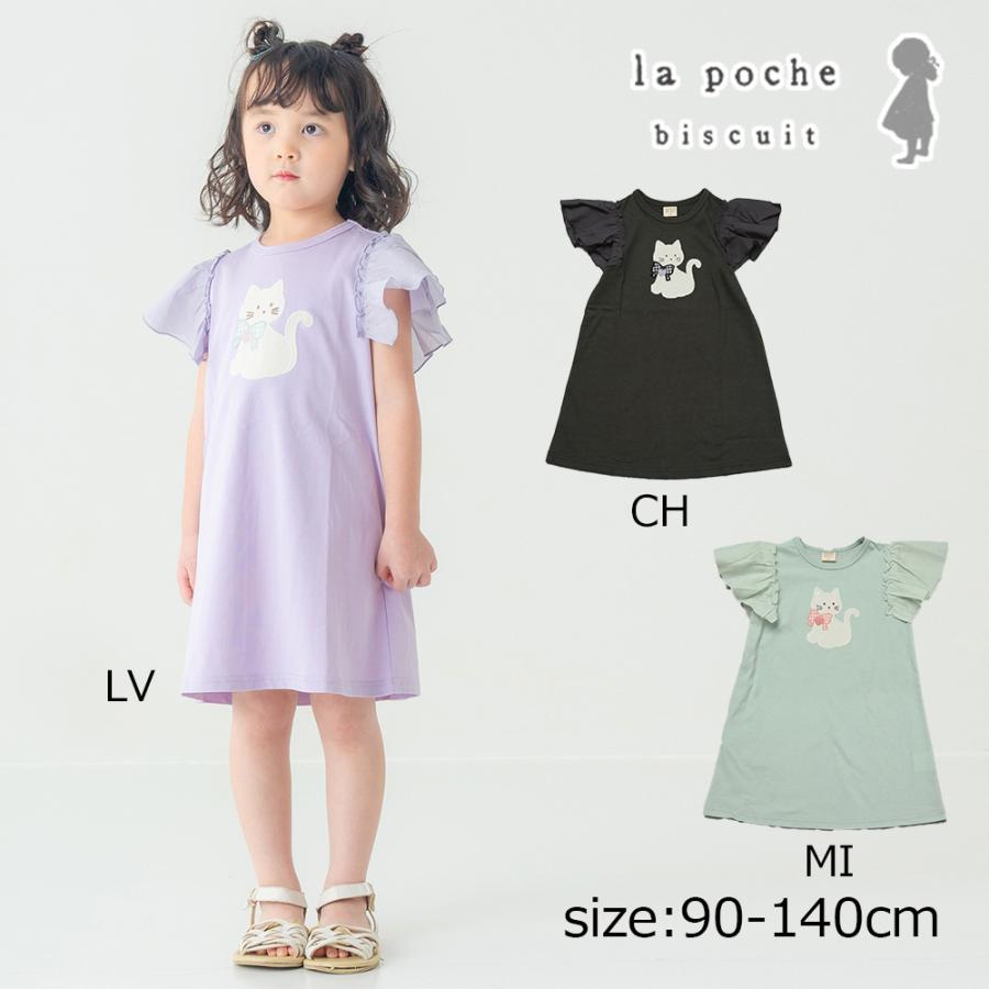 ラポシェビスキュイ La poche biscuit おめかし猫ちゃん フリルスリーブワンピース ( 90 100 110 120 130 140 ） | la poche biscuit