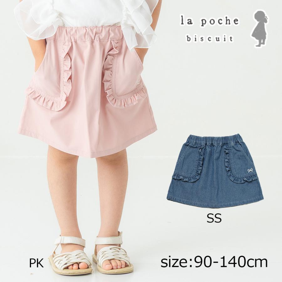 ラポシェビスキュイ La poche biscuit リボンワンポイントポケットフリルスカート ( 90 100 110 120 130 140 ） | la poche biscuit