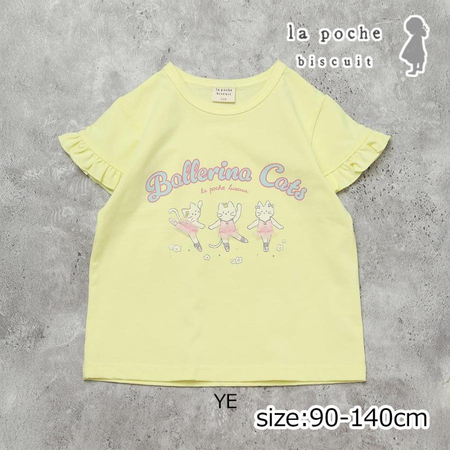 ラポシェビスキュイ La poche biscuit バレリーナキャットTシャツ ( 90 100 110 120 130 140 ） 子ども服 | la poche biscuit