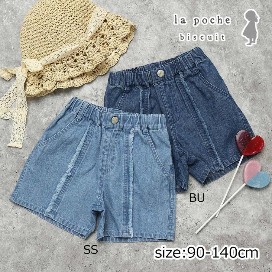ラポシェビスキュイ La poche biscuit ハートポケット デニム ショートパンツ ( 90 100 110 120 130 140 ） | la poche biscuit