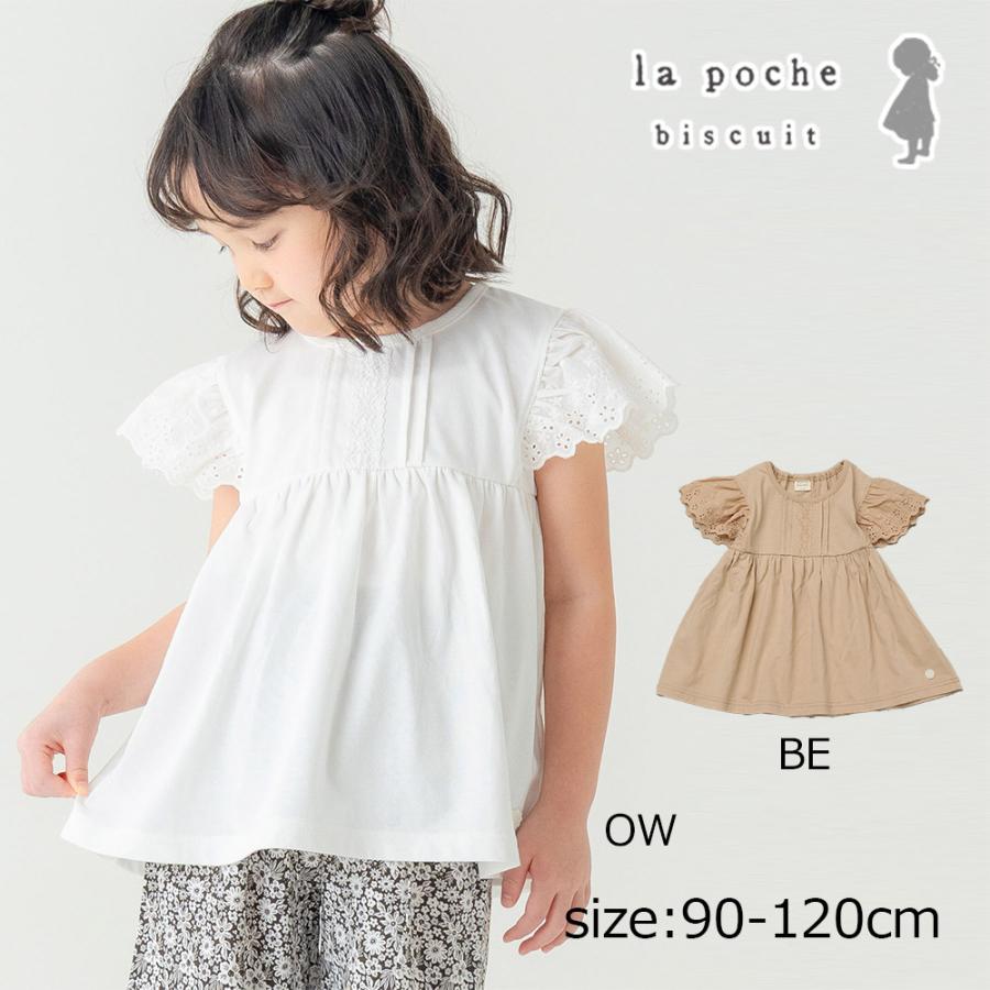 ●20%OFFセール●ラポシェビスキュイ La poche biscuit  袖レース半袖Tシャツ ( 90 100 110 120 ) 子ども服 キッズ ジュニア 女の子 | la poche biscuit