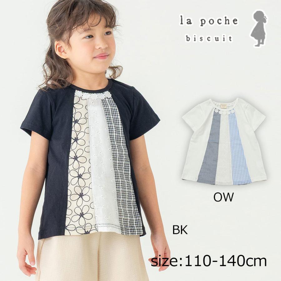 ●20%OFFセール●ラポシェビスキュイ La poche biscuit 異素材パッチワーク ティアードチュニック ( 110 120 130 140 ) | la poche biscuit