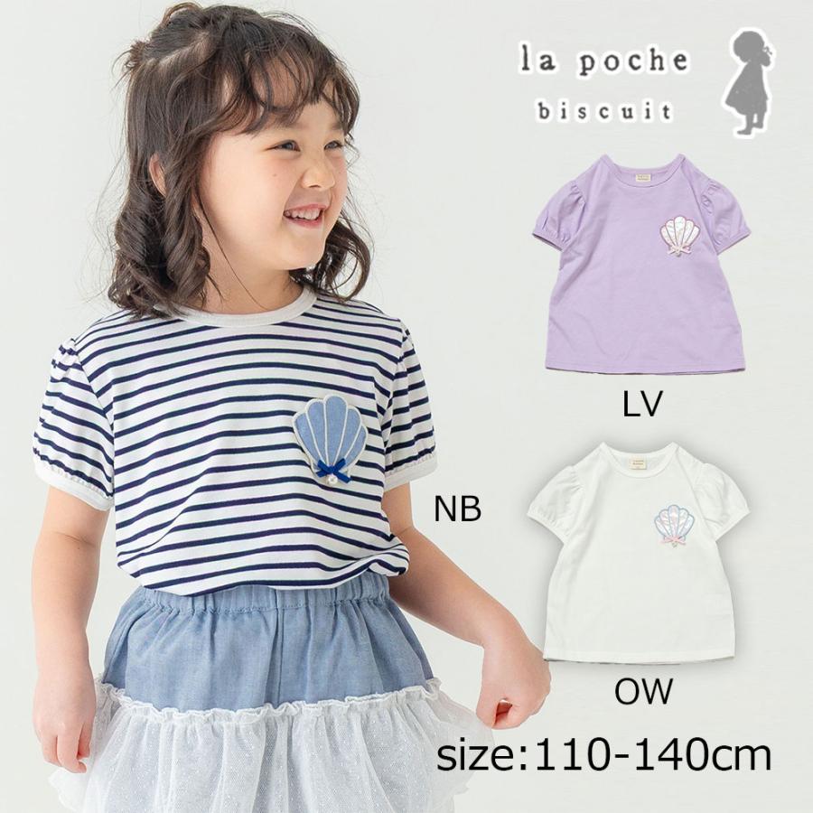 ●20%OFFセール●ラポシェビスキュイ La poche biscuit 立体シェルワッペンポケットつき 半袖Tシャツ ( 110 120 130 140 ) | la poche biscuit