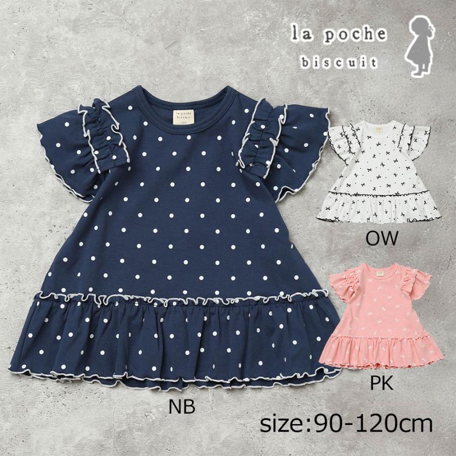 ●20%OFFセール●ラポシェビスキュイ La poche biscuit フリル袖ドット＆リボン柄半袖Tシャツ ( 90 100 110 120 )　子ども服 キッズ | la poche biscuit