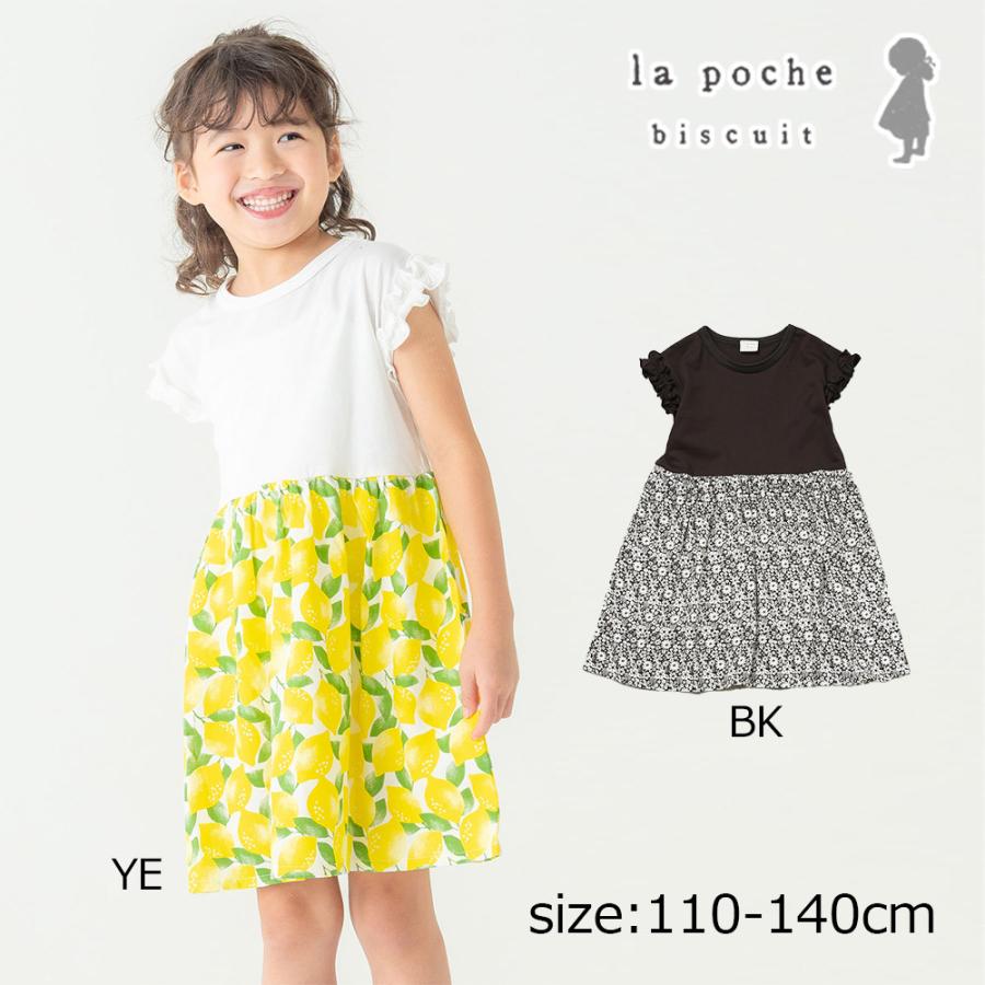 ラポシェビスキュイ La poche biscuit 【綿100％】 総柄切替 袖フリルワンピース  ( 110 120 130 140 )　子ども服 | la poche biscuit