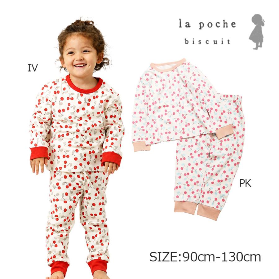 ●30%OFFセール●ラポシェビスキュイ La poche biscuit さくらんぼ 総柄 長袖 パジャマ （ 90 100 110 120 130 ）アウトレット | la poche biscuit