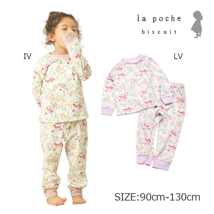 ●50%OFFセール●ラポシェビスキュイ La poche biscuit 小花 うさぎ 総柄 長袖 パジャマ （ 90 100 110 120 130 ） | la poche biscuit