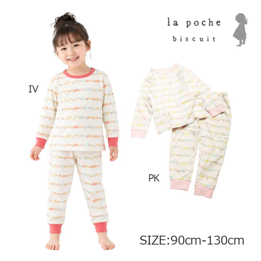 ●50%OFFセール●ラポシェビスキュイ La poche biscuit  キャンディ ボーダー柄 長袖 パジャマ （ 90 100 110 120 130 ） | la poche biscuit