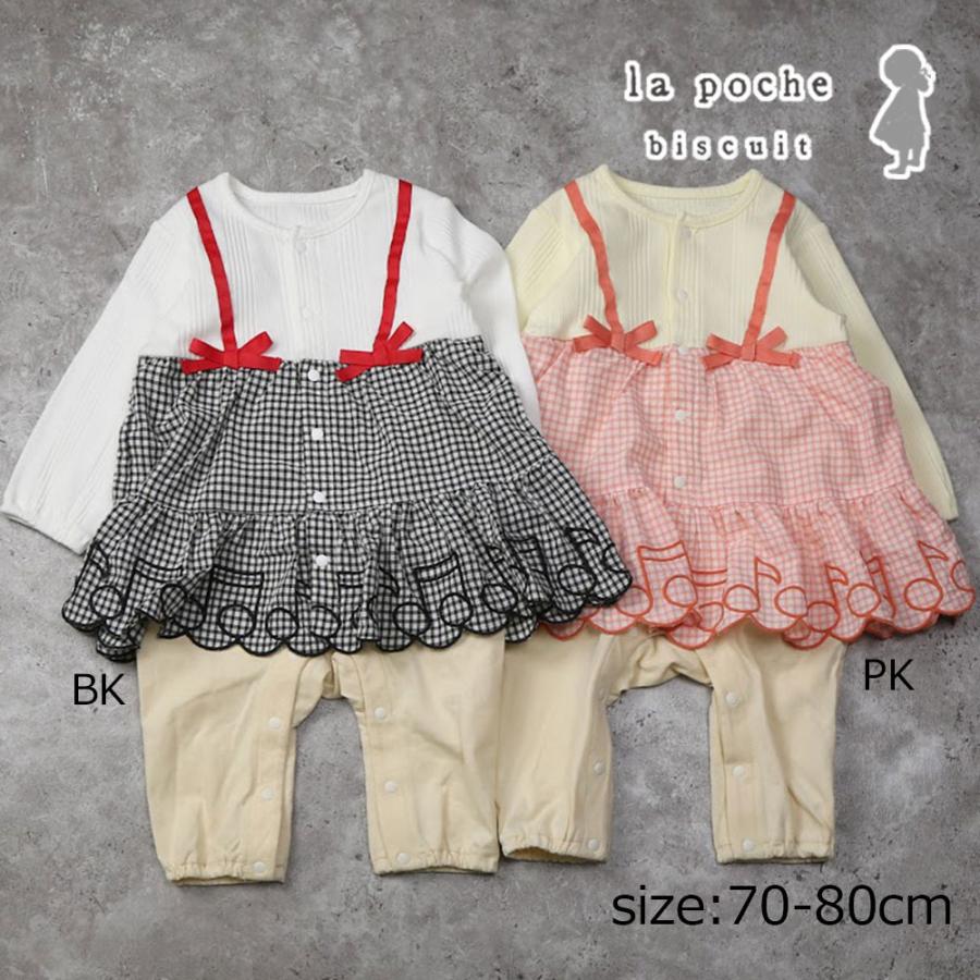 ラポシェビスキュイ La poche biscuitギンガムチェックキャミ 重ね着風 カバーオール ( 70 80 ) | la poche biscuit