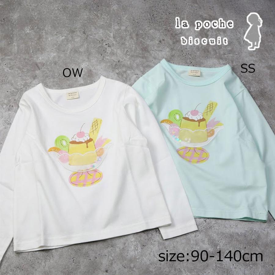 ラポシェビスキュイ La poche biscuit　長袖　Tシャツ プリン アラモード ロンT　( 90 100 110 120 130 140 ) | la poche biscuit