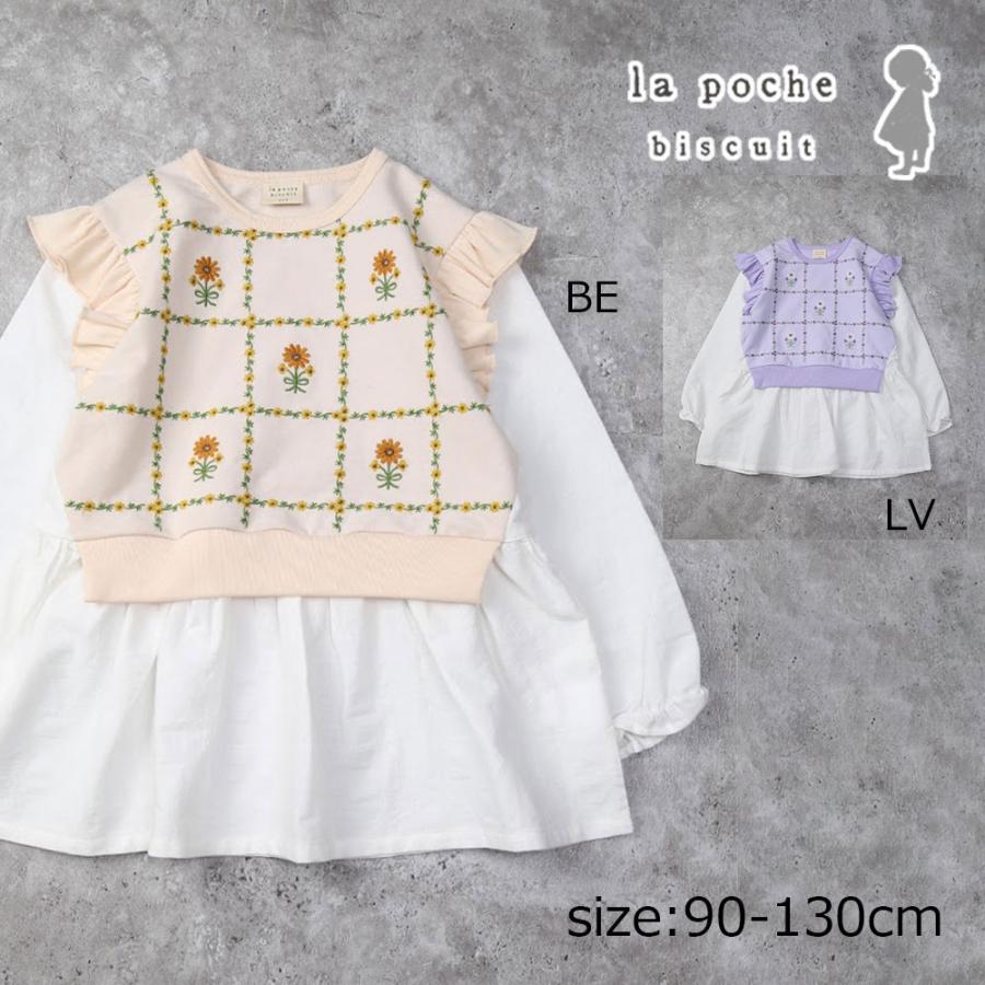 ラポシェビスキュイ La poche biscuit　花刺繍 ベスト風ドッキングチュニック　長袖　( 90 100 110 120 130 ) 　 | la poche biscuit