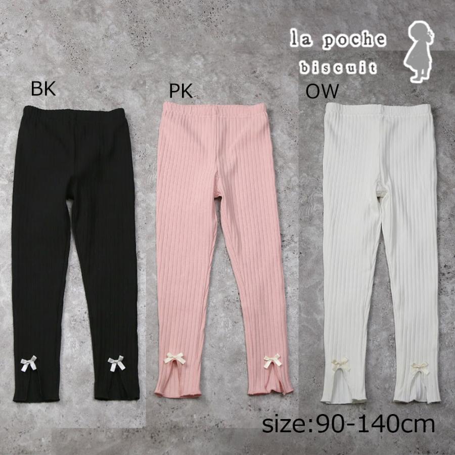 ラポシェビスキュイ La poche biscuit リボン付レギンス ( 90 100 110 120 130 140 ) スパッツ 子ども服 | la poche biscuit