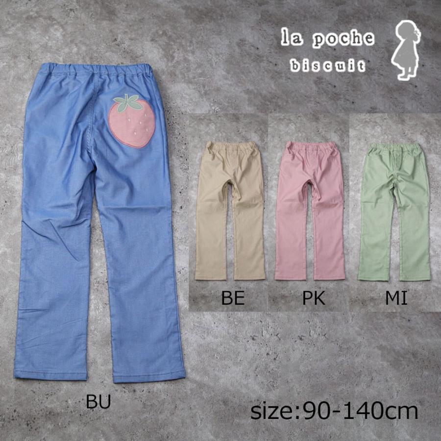 ラポシェビスキュイ La poche biscuit いちごアップリケのびのびパンツ ( 90 100 110 120 130 140 ) 子ども服 | la poche biscuit