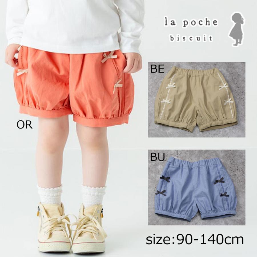 ラポシェビスキュイ La poche biscuit リボンショートパンツ ( 90 100 110 120 130 140 ) 子ども服 キッズ | la poche biscuit