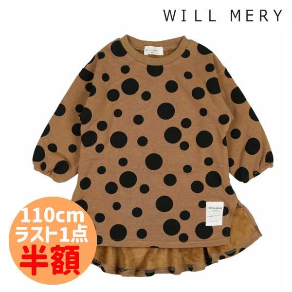●50％OFFセール●ラスト1点●ウィルメリー　Will Mery　爆温裏起毛裏シャギードット柄ワンピース  （110cm）/丸高衣料　半額 | Will Mery
