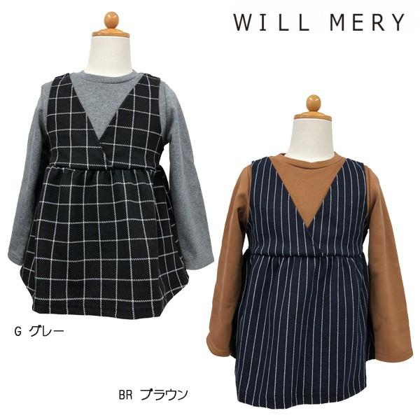 ●50％OFFセール●ウィルメリー　Will Mery　ジャンスカ風チュニックトレーナー（80-140）/丸高衣料　アウトレット | Will Mery