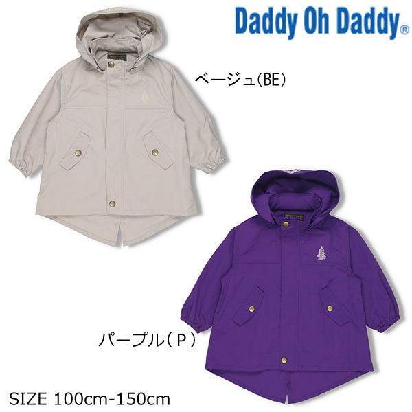 ●40％OFFセール●ダディオダディ Daddy Oh Daddy　ＷＯＯＤＳ無地モッズジャケット(100・110・120・130・140・150）アウトレット 子ども服 | Daddy Oh Daddy