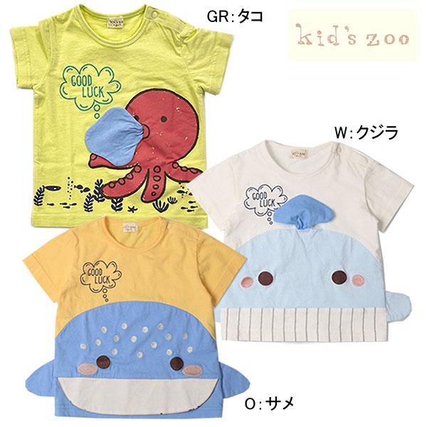 kids zoo ○50％OFFセール○キッズズー Kids zoo クジラ・サメ