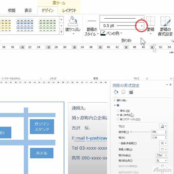 誰でもわかるMicrosoft Word 2013 下巻 演習ファイル付｜attain-store｜04